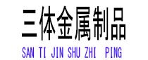 池州光伏配件