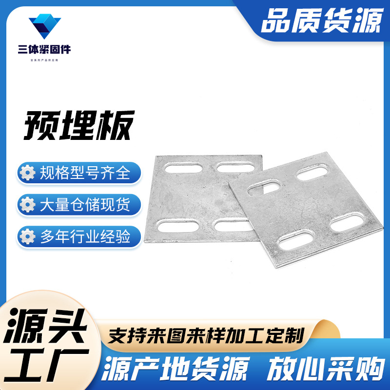 池州三体金属制品